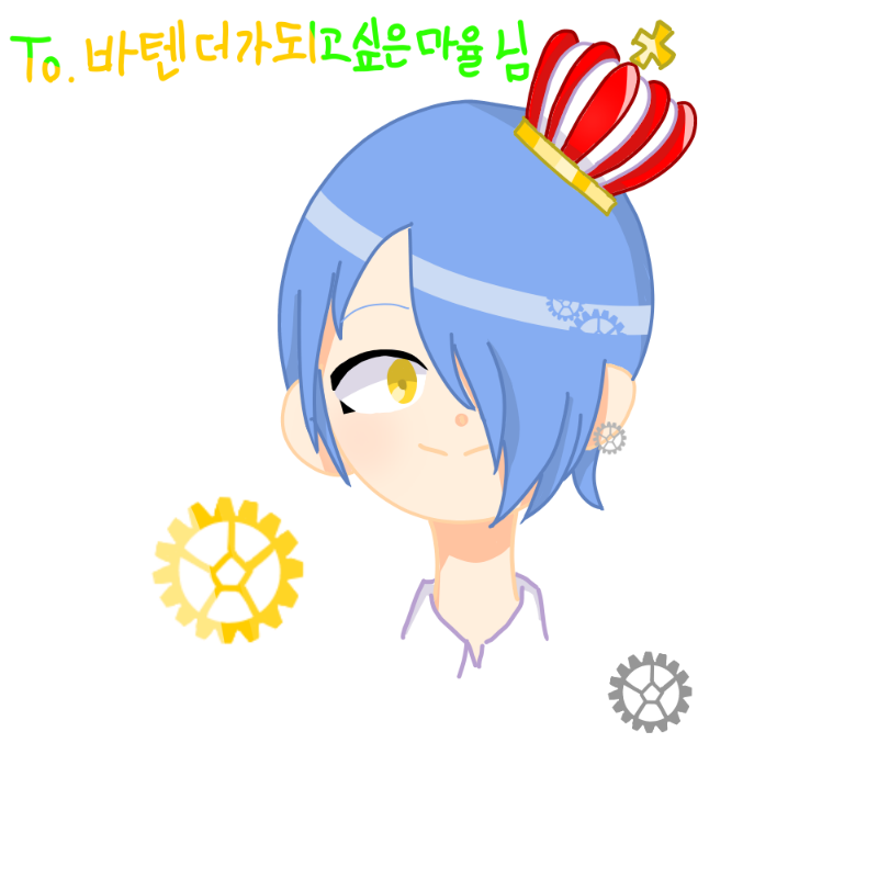 리퀘나왔어.. : 리퀘나왔어요! 글씨체 죄송합니다... 톱니바퀴는 친척이 테러할때 급하게 그렸네요..허하핳 왕관쓴 캐릭터 오랜만에 그려보네요! 리퀘신청감사합니다! 스케치판 ,sketchpan