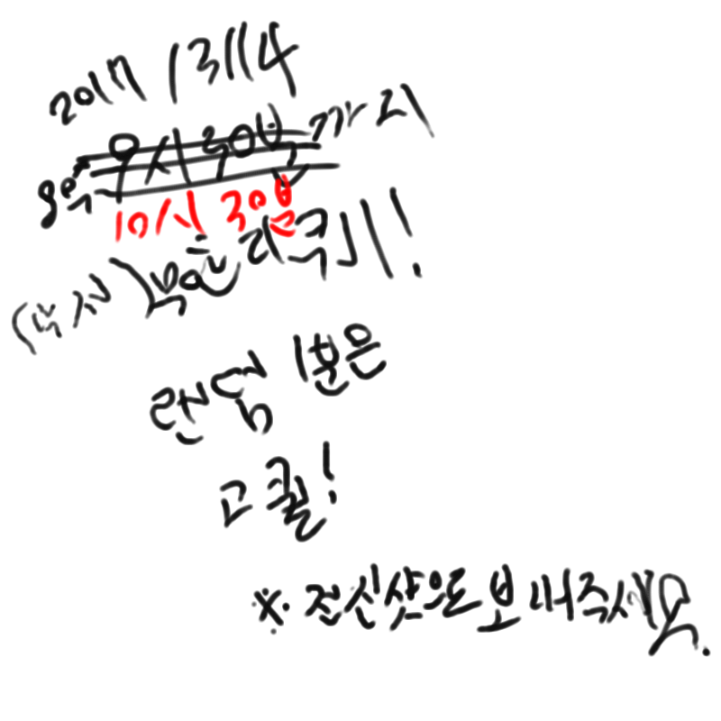 10시30분까.. : 10시30분까지 무한리퀘 낙서퀄 받습니다 그중1분은 고퀄이랍니다~신청때 전신샷보내주세요!
가능한 캐는 애니캐,만화캐,자캐,오너캐 등 막 됩니다 스케치판 ,sketchpan
