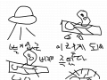 외계인은 조심ㅁ : ㄻㄻㅇㄻㅇ 스케치판 ,sketchpan