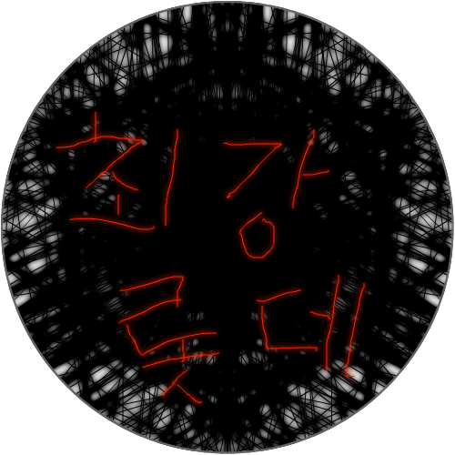 롯데 자이언츠 정 훈 : 오 정훈 자이언츠 정훈 오오오오오 워어어어 반복 스케치판 ,sketchpan