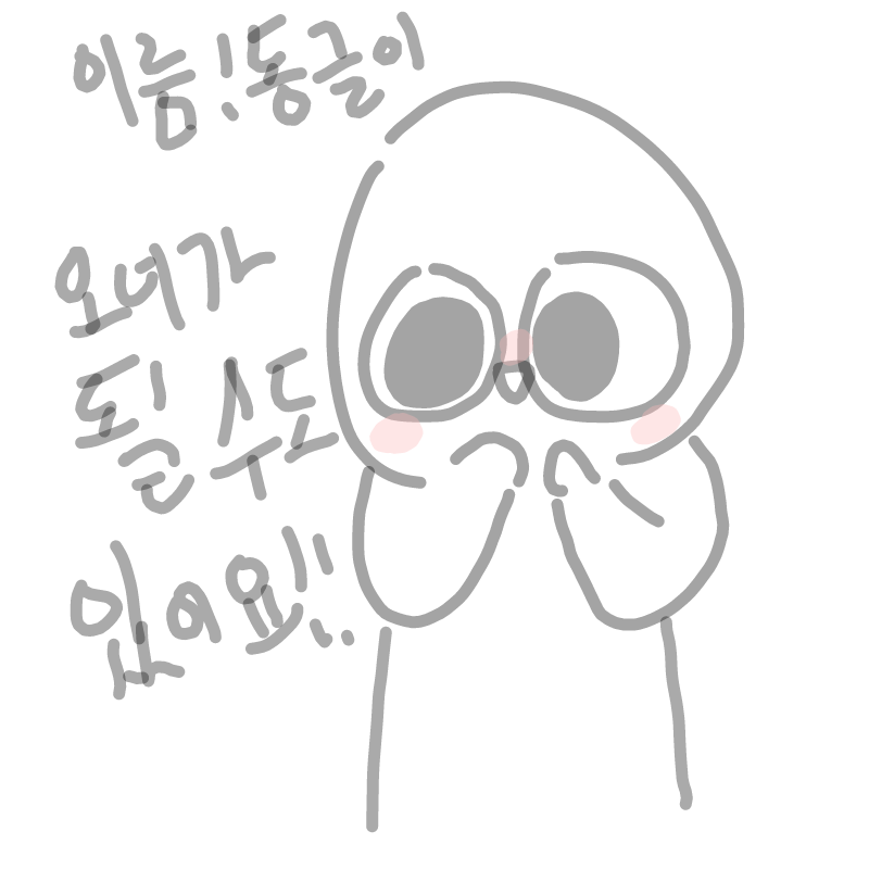   :   스케치판 ,sketchpan