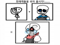 이럴것같.. : 이럴것같다..!(저의최애는아닙니다!) 스케치판 ,sketchpan