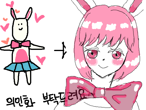 부농분홍 : 친구많이있었으면 소원이 없겠음 ㅠㅠ13女 친구맺기좀 해줘여 ㅠㅠㅠㅠ 스케치판 ,sketchpan