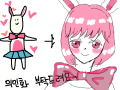 부농분홍 : 친구많이있었으면 소원이 없겠음 ㅠㅠ13女 친구맺기좀 해줘여 ㅠㅠㅠㅠ 스케치판 ,sketchpan