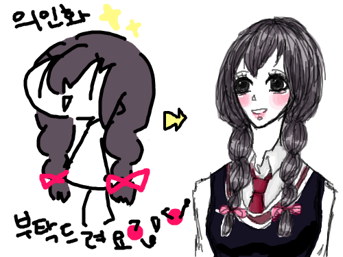 의인화했어영 : 으아으아으아 저옷은 저의 학교 교복입니당 스케치판 ,sketchpan