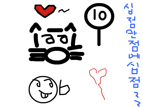 댓그림용입니다 ㅜ : 신경 안쓰셔도 될듯 OTL 스케치판 ,sketchpan