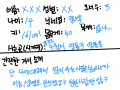 자기소개서 : 올릴까말까.. 삭제가 안돼니까 신중히.. 스케치판 ,sketchpan