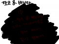 리퀘 중 : 리퀘 중 스케치판 ,sketchpan