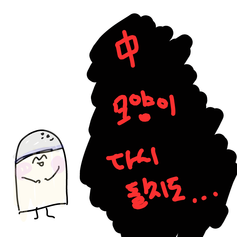 연성! : 연성! 스케치판 ,sketchpan