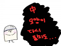 연성! : 연성! 스케치판 ,sketchpan