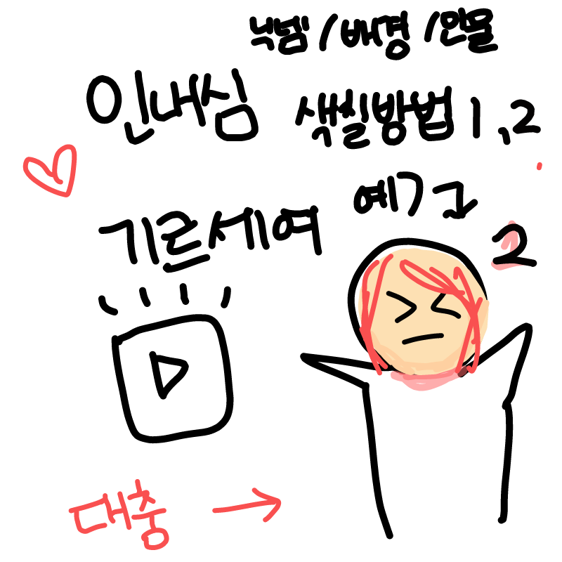 리퀘 랜덤.. : 리퀘 랜덤!@ 스케치판 ,sketchpan
