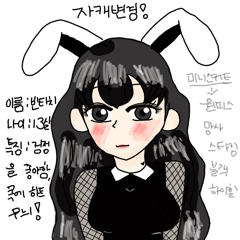 자캐변경하.. : 자캐변경하맘 스케치판 ,sketchpan