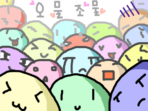 오물 조물 (나에겐 大작...) : 우와 내가 보기엔 귀엽다~이것도 세봐야징~!! >ㅂ 스케치판 ,sketchpan