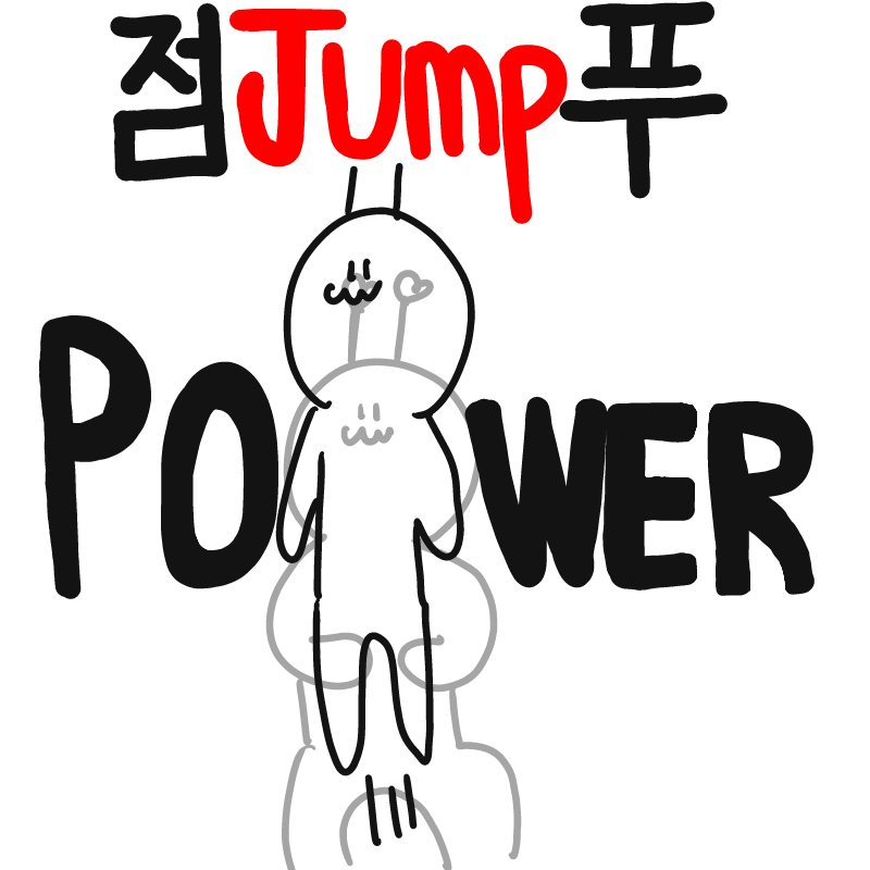 po폴짝wer : po폴짝wer 스케치판 ,sketchpan