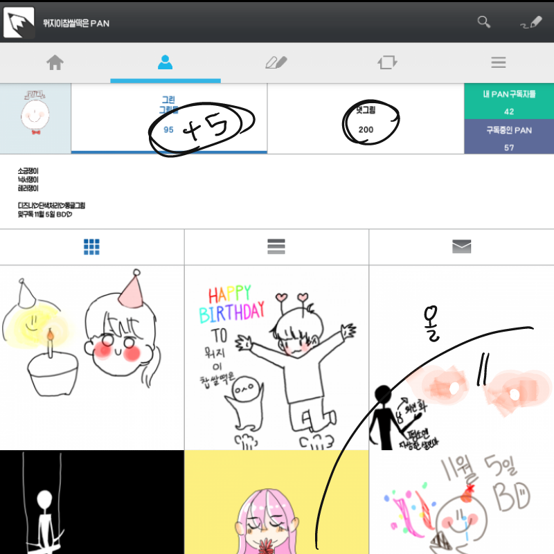 스판 시작.. : 스판 시작한지 몇일 안되는것 같은데.. 스케치판 ,sketchpan