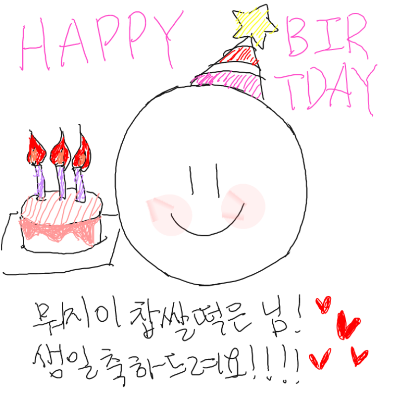 권님 감사.. : 권님 감사합니다 찹쌀떡 귀여워욥 ㅠㅜ 스케치판 ,sketchpan