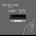 &nbsp; : &nbsp; 스케치판 ,sketchpan