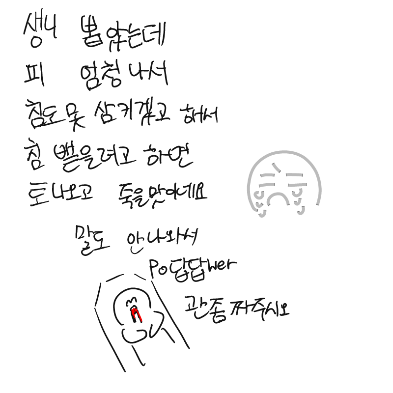 &nbsp; : &nbsp; 스케치판 ,sketchpan