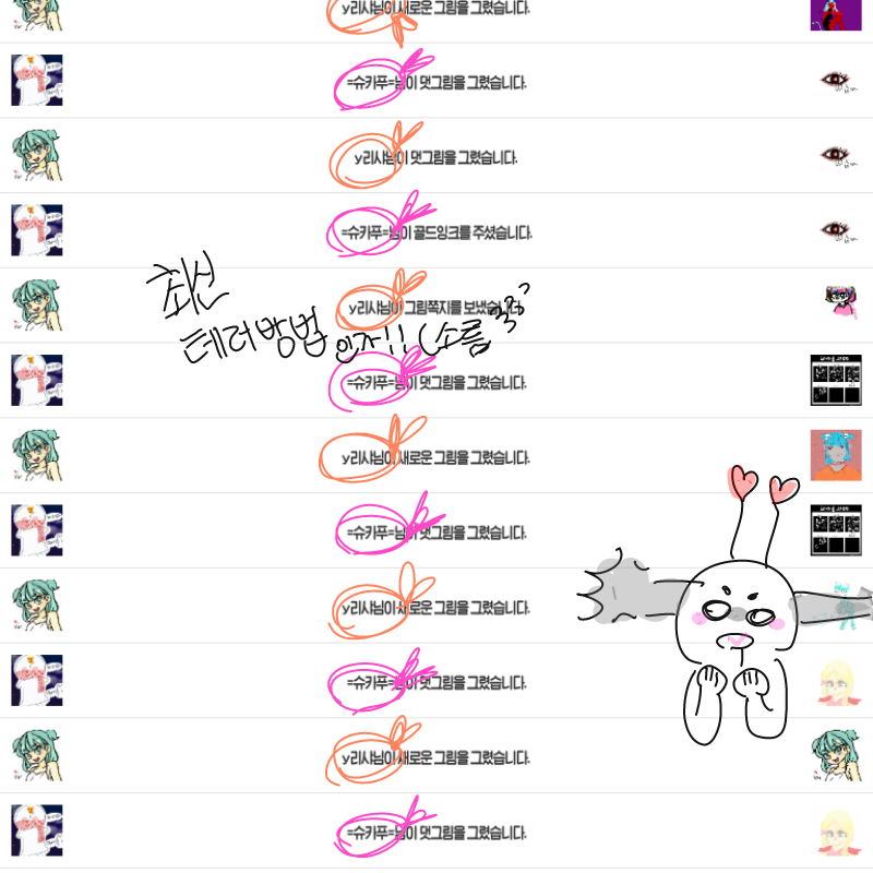 사이좋게 .. : 사이좋게 번갈아가며 알림을ㄹ... 스케치판 ,sketchpan