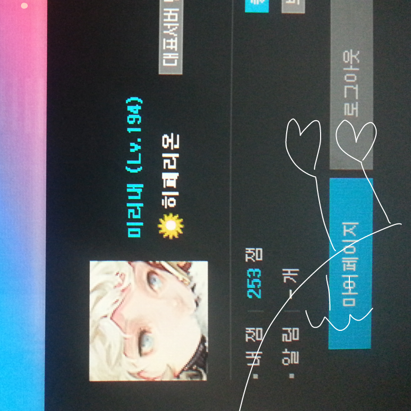 최군 히페.. : 최군 히페리온 서버 '미리내' 같이 하실분 있나요..?
레벨은.. 맞춰드려영 하하.. 스케치판 ,sketchpan