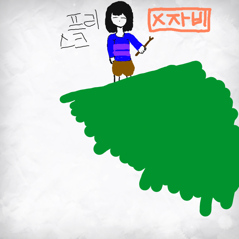 프리스크입.. : 프리스크입니다. 스케치판 ,sketchpan