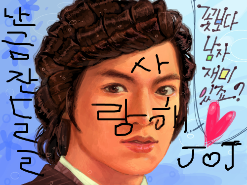 구준표 : 구준표는 금잔디를 사랑한다.~~~~ 스케치판 ,sketchpan