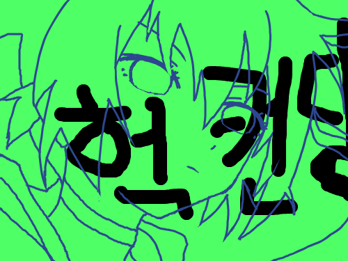 erktlrebtret : bert,lnenyuori7hbuof 스케치판 ,sketchpan