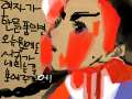 흐으윽 : 으흐흐흑 스케치판 ,sketchpan
