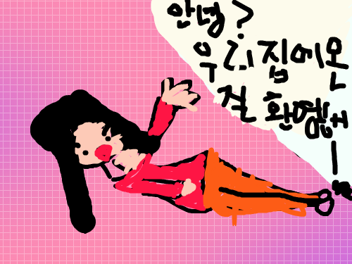 집들이 : 친구들에게 언제나 환영하는 마음으로 대하는 모습을 표현하였습니다. 많이 사랑해주세요                                                       -☆예지☆- 스케치판 ,sketchpan