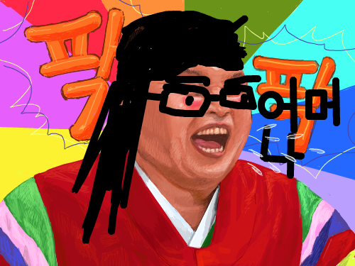 강호동이 여자였어??? : 강호동이 여자로 변신 한 모습을 그냥 손 가는 대로 그려보았어요ㅋㅋ 스케치판 ,sketchpan