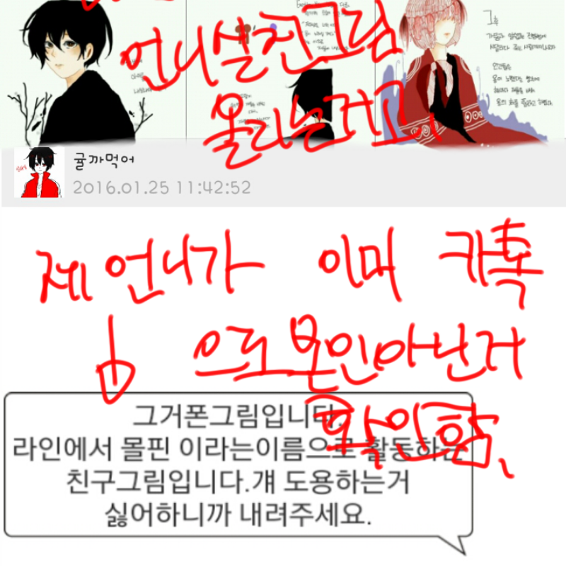 몰핀쨩이라.. : 몰핀쨩이라는분 신고해주세요; 스케치판 ,sketchpan