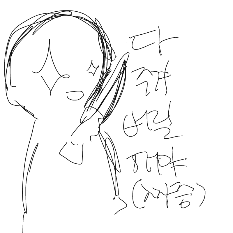 으허허 : 으허허 스케치판 ,sketchpan