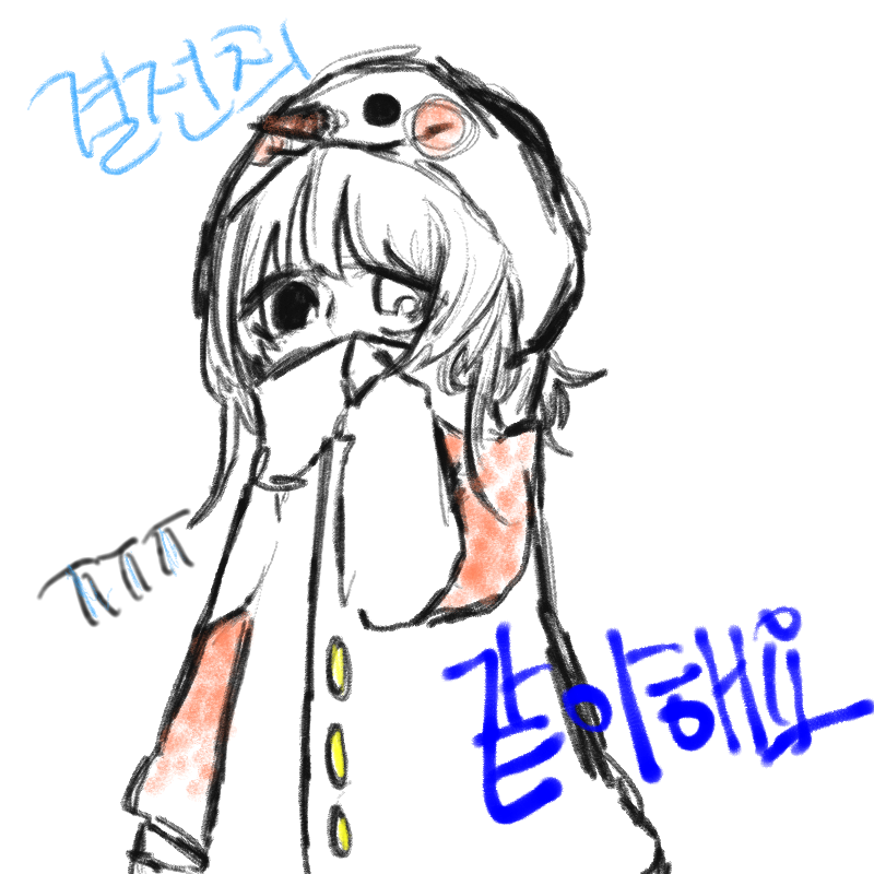 같이스판해.. : 같이스판해요결전츼ㅠ!!!완성d 스케치판 ,sketchpan