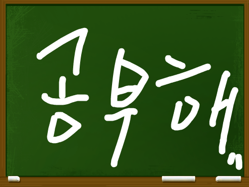 신기한 칠판 : 애들이 칠판가지고 장난침.. 스케치판 ,sketchpan