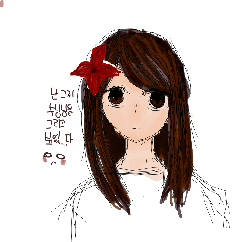 수닝을 그.. : 수닝을 그려보았다 스케치판 ,sketchpan