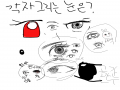야호 : 야호 스케치판 ,sketchpan
