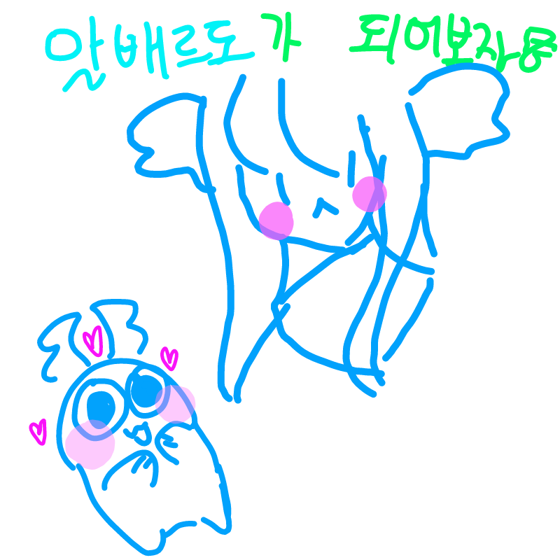 빠르다아아.. : 빠르다아아ㅏ 스케치판 ,sketchpan