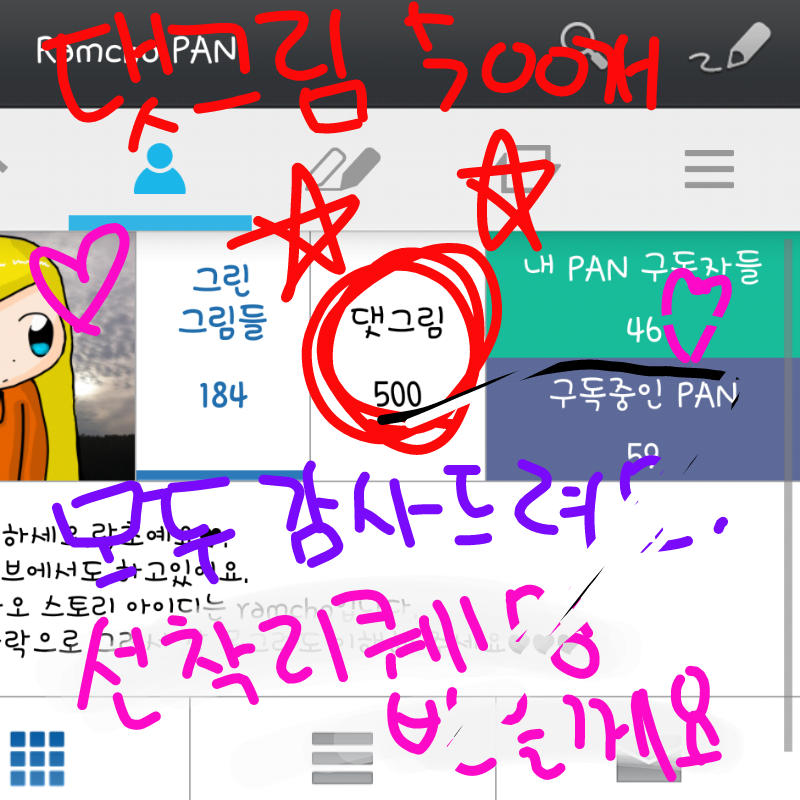 &nbsp; : &nbsp; 스케치판 ,sketchpan