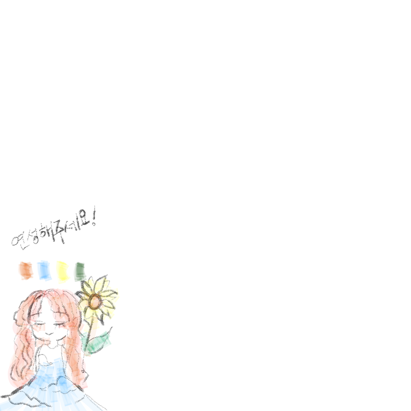 끄엉 : 끄엉 스케치판 ,sketchpan