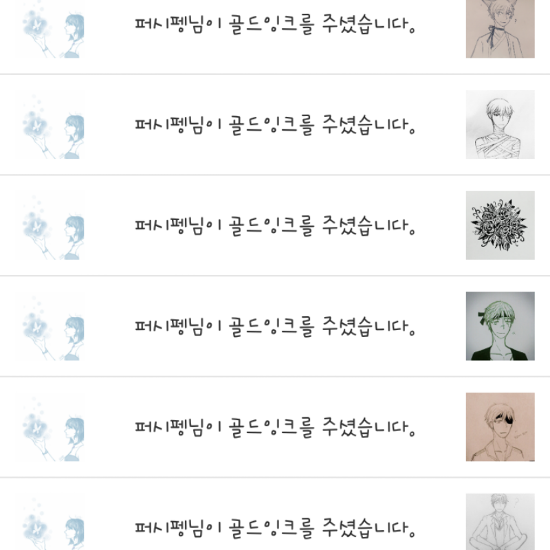 사랑합니다.. : 사랑합니다ㅠㅠ 스케치판 ,sketchpan