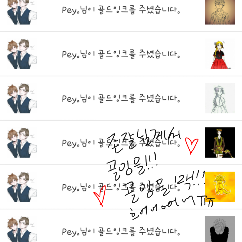 감사드립니.. : 감사드립니다ㅠㅠㅠ 스케치판 ,sketchpan