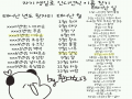 그러타 난 .. : 그러타 난 유령이였다 스케치판 ,sketchpan