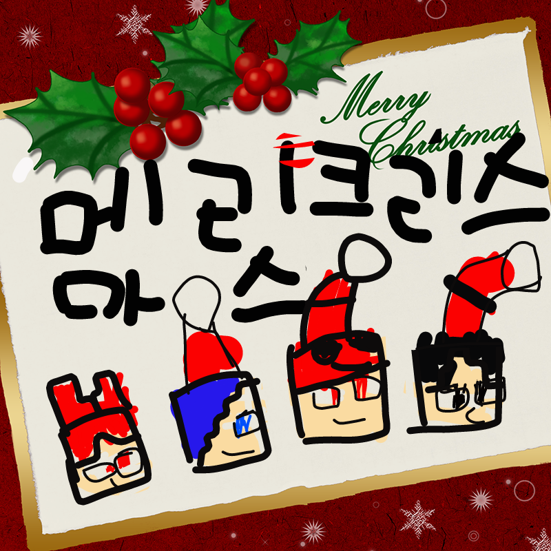 크리스마.. : 크리스마스 스케치판 ,sketchpan
