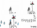 에효 : 자연은소중하다능 스케치판 ,sketchpan
