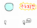 이..이건뭐.,병 : 이건뭔병 허헐 스케치판 ,sketchpan