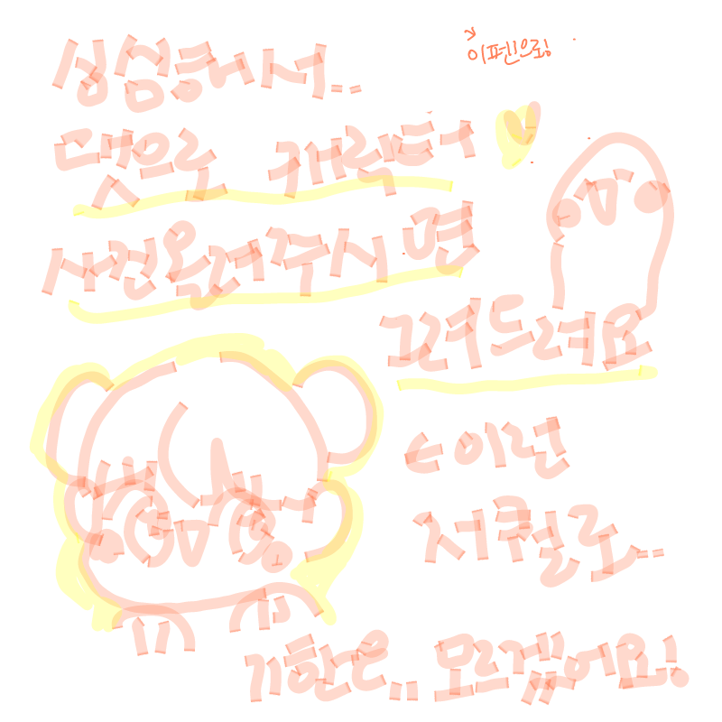 댓으로사진.. : 댓으로사진올려주세요!!심심해요ㅠ
얼른그려드리겠습니다 스케치판 ,sketchpan