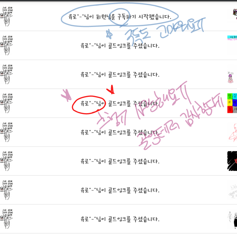 파랑님도 .. : 파랑님도 감사해요오오ㅠㅠ 스케치판 ,sketchpan