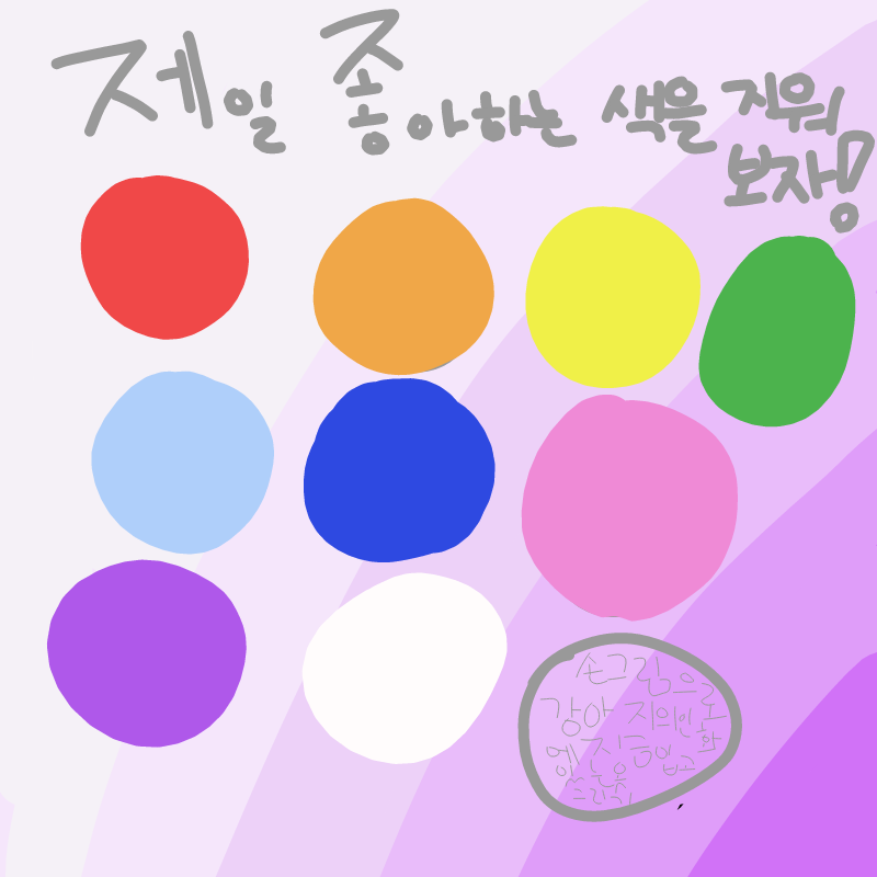 에ㅔㅔ : 에ㅔㅔ 스케치판 ,sketchpan