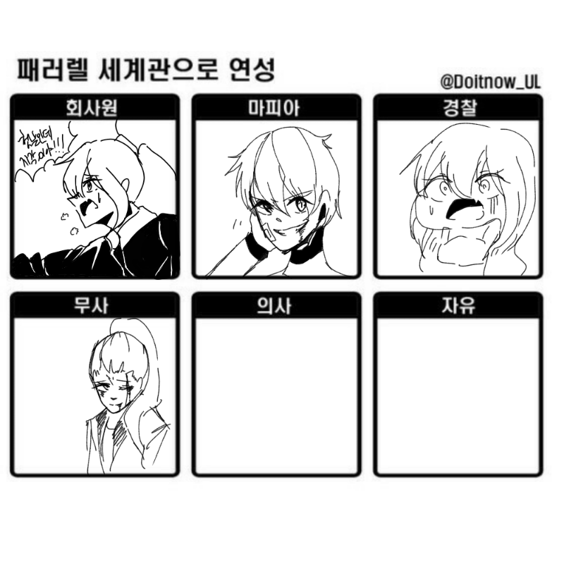 무사부터는.. : 무사부터는 내일.. 스케치판 ,sketchpan