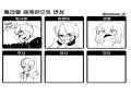무사부터는.. : 무사부터는 내일.. 스케치판 ,sketchpan